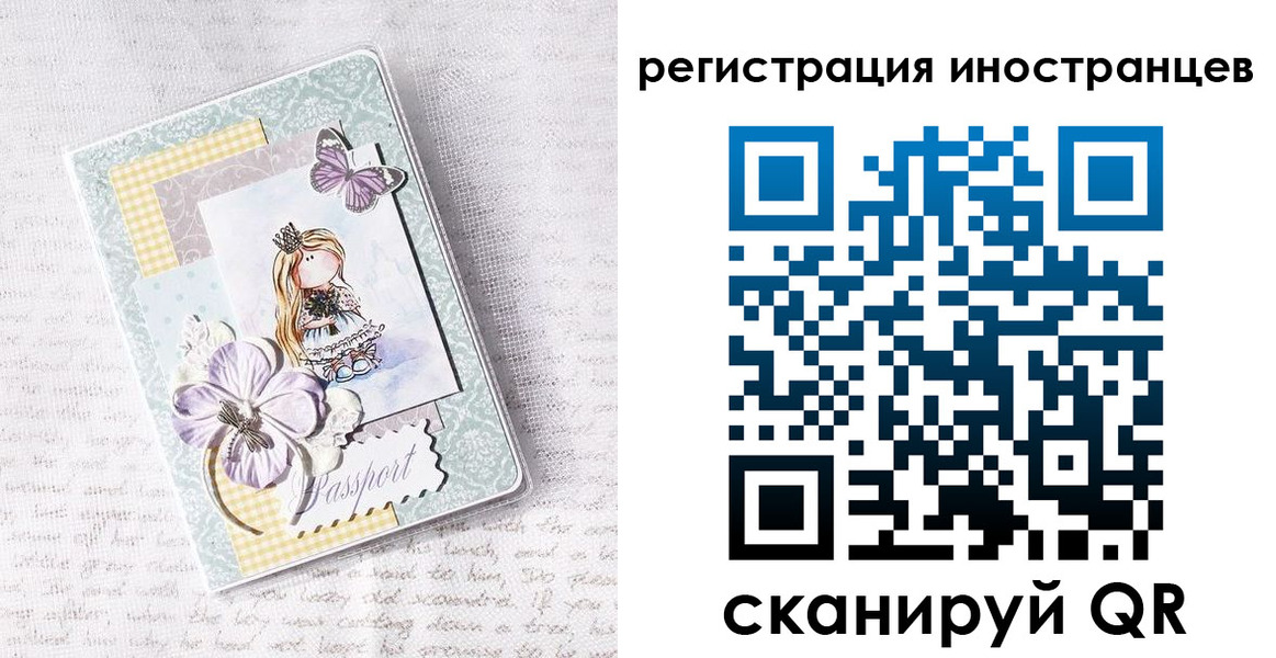 временная регистрация гарантия в Чулыме