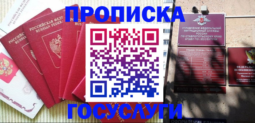 временная регистрация для всех в Чулыме