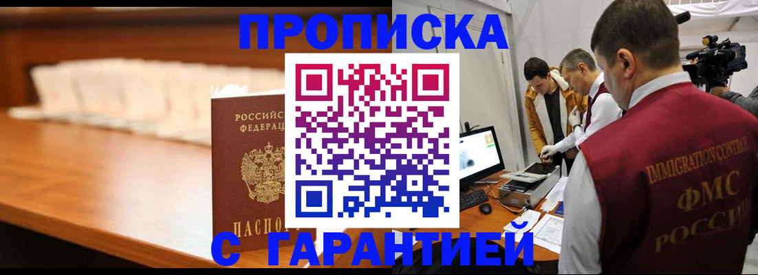 прописка иностранных граждан в Чулыме