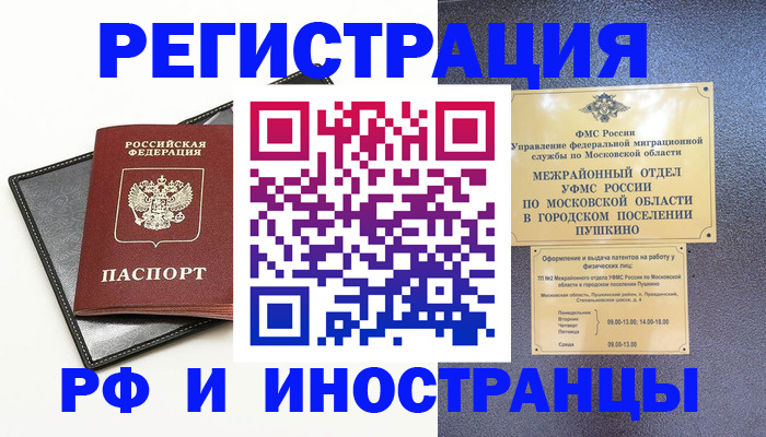 прописка в квартире в Чулыме