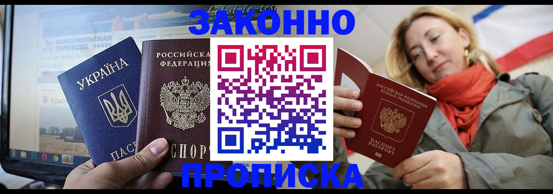 временная регистрация для всех в Чулыме